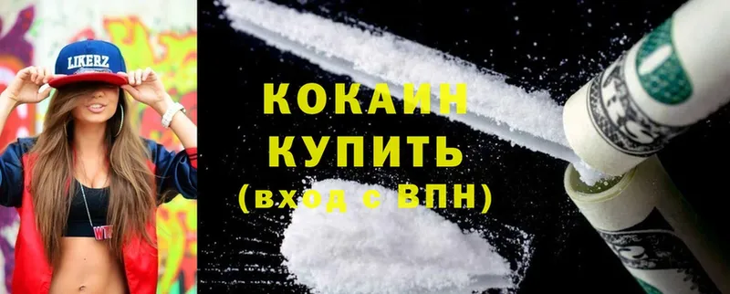 COCAIN FishScale  Зубцов 